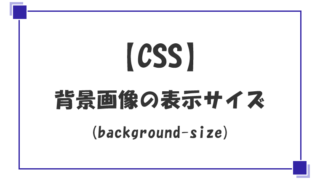 background-repeat】背景画像の繰り返し｜おじさんのWEBデザイン学習まとめ