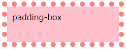 padding-boxの例