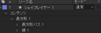 altを押さずに作成したシェイプレイヤー