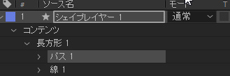 altを押しながら作成したシェイプレイヤー