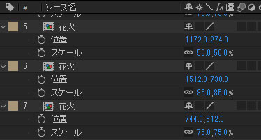 トランスフォームの設定