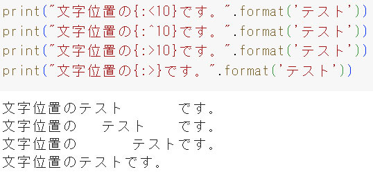 文字位置の設定例