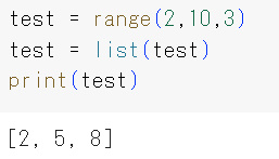 引数が3個のrange関数をprint