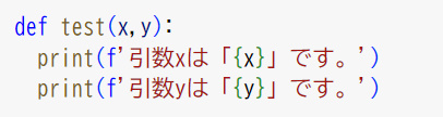 引数を使った関数定義