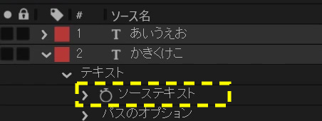 ソーステキストはテキストプロパティの中にある