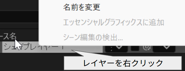 ガイドレイヤーにするレイヤーを右クリック