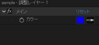 カラー制御の名前を変更