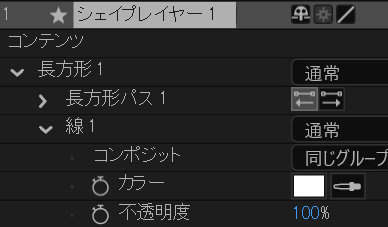 シェイプレイヤーは塗りや線のカラーをカラー制御で管理できる