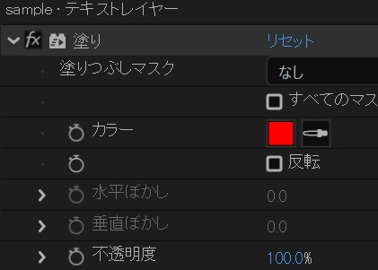 テキストは単色なら塗りのエフェクトでも良い