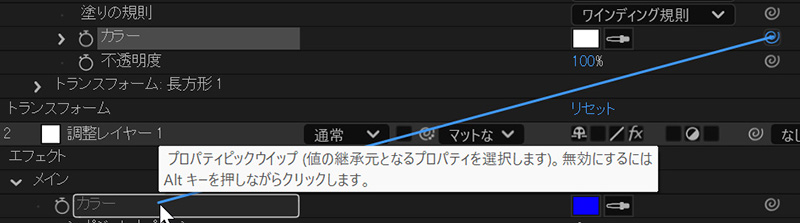 ピックウィップで設定