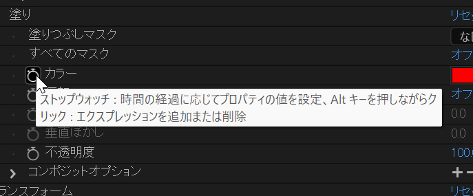 ALTキーを押しながらストップウォッチをクリック