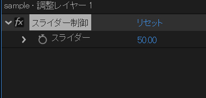 スライダーに値を設定