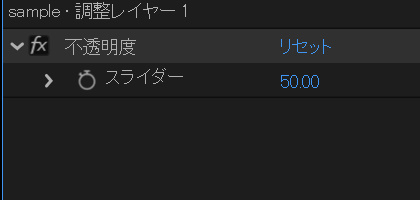スライダー制御の名前を変更する