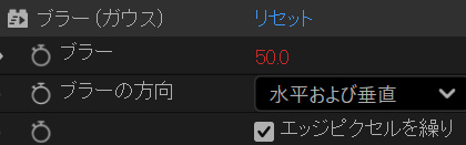 エフェクトの数値を設定するプロパティにスライダー制御を設定