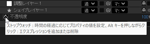 ストップウォッチをALTキーを押しながらクリック