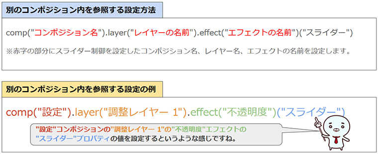 別のコンポジションのレイヤーを参照する設定