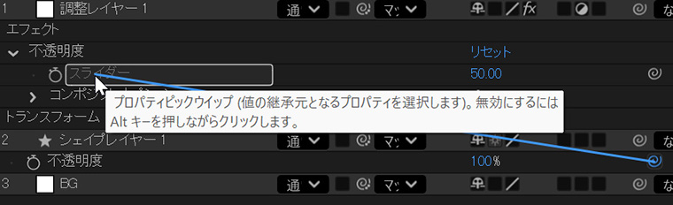 プロパティピックウイップでの設定