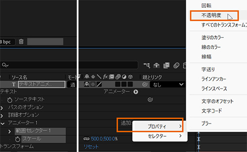 不透明度を追加