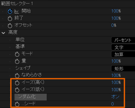 高度のプロパティ設定