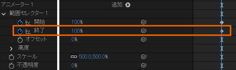 修了にキーフレームを追加