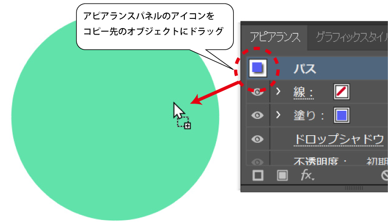 アピアランスパネルの左上の部分をドラッグ