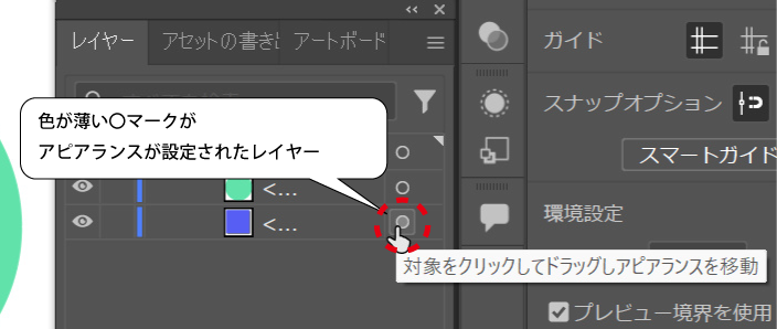 レイヤーパネルからコピー